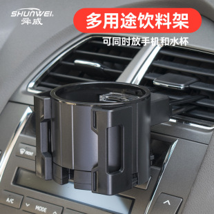 Car air conditioning outlet cup holder car water cup holder multi-purpose tea cup holder mobile phone home fixed ashtray Holder