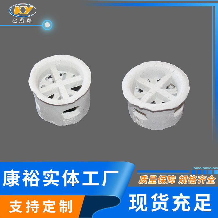 陶瓷阶梯环填料76mm瓷阶梯环填料生产厂家