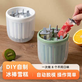 美壹厨雪糕模具硅胶食品级冰淇淋模型儿童自制冰糕做冰棒冰棍模具