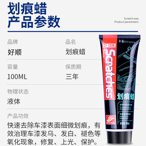 Yiju car scratch wax car paint deep repair artifact polishing paste scratch removal black and white car universal