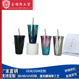 创意菱形吸管杯304不锈钢渐变保温水杯高颜值冰霸保冷可乐杯