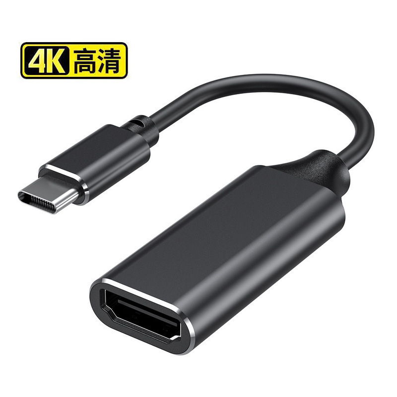 Aluminum Alloy Type-C to HDMI Adapter Cable 4K30Hz High-Definition Projection Screen Mobile Phone Notebook to Large Screen Converter