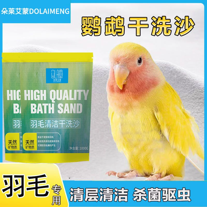 Сухой песок для обработки попугаев от глистов, для отпугивания внешних клещей и вошей, чистящее средство для неразлучников и мелких птиц.