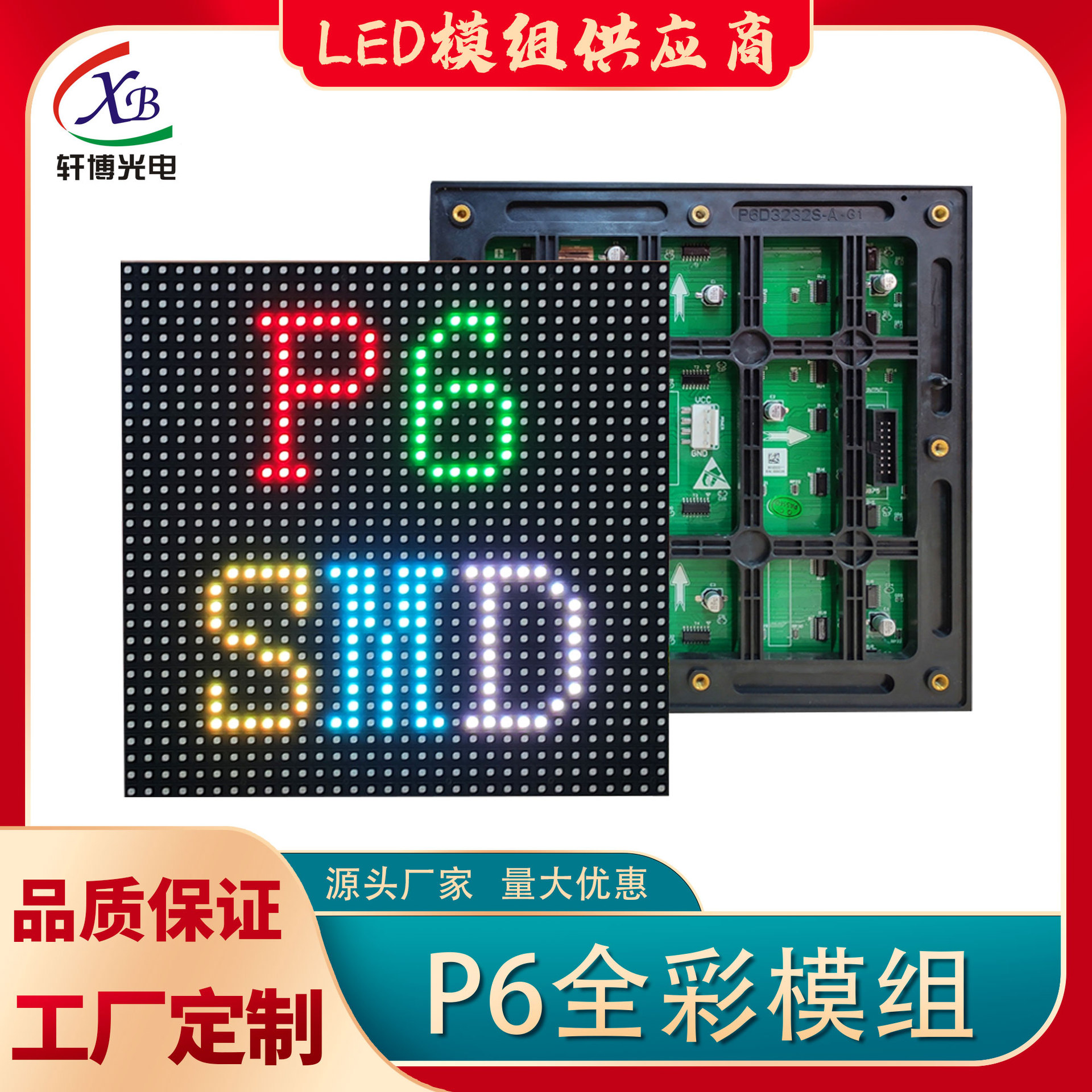 Outdoor P6 full-color surface mount LED display module with 8 scanning units, 32*32 dot LED advertising screen.