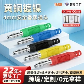 连接器;电源插头;接线端子