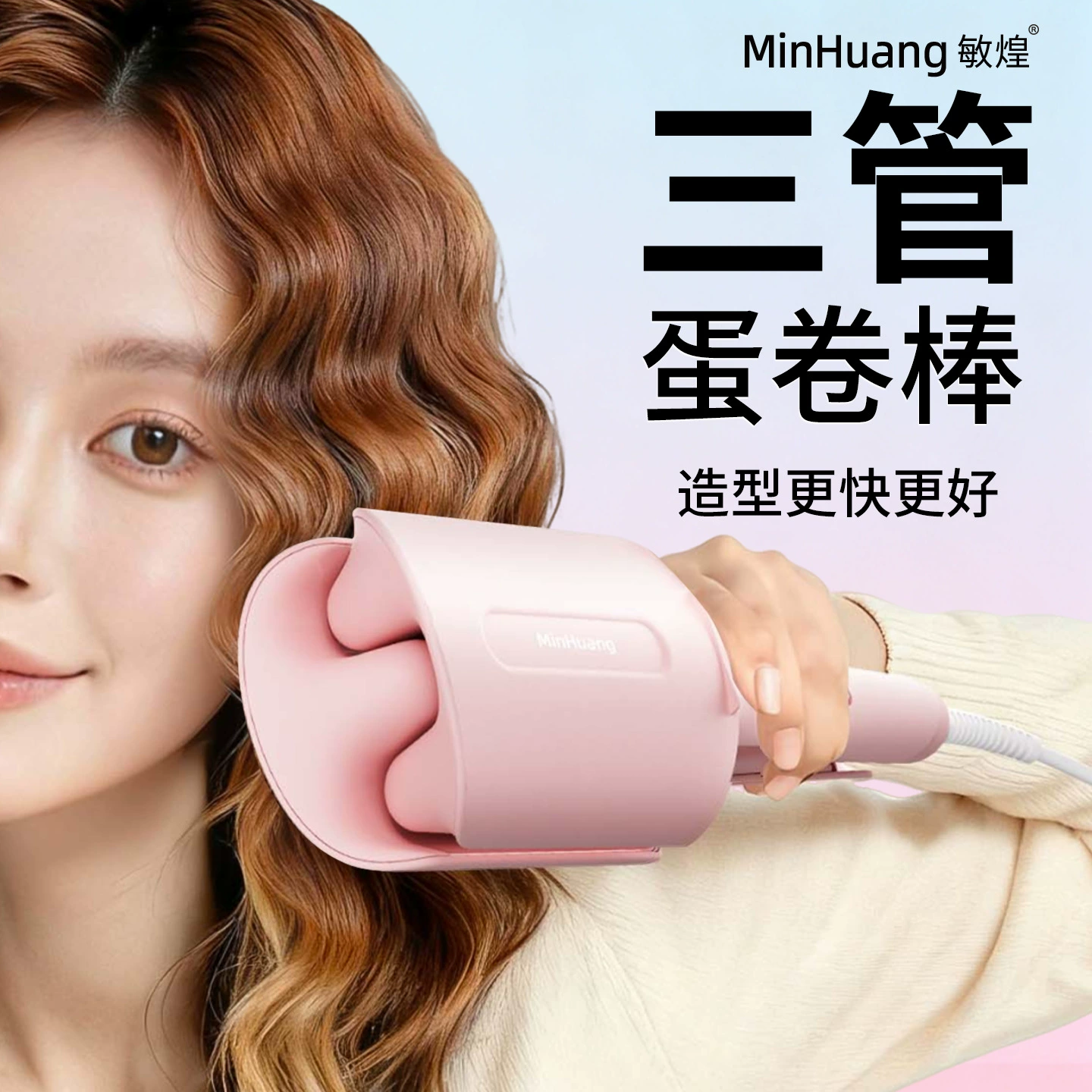 Cross-border egg roll curling iron fully automatic negative ion 32mm water ripple three-tube deep V timed cake roll small egg roll