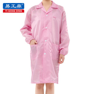 One-Piece Anti-Static Suit, Anti-Electric Shock Gown for Laboratories, Food Factories, Pharmaceutical Factories, and Electronic Factory Workshops, Cleanroom for Men and Women