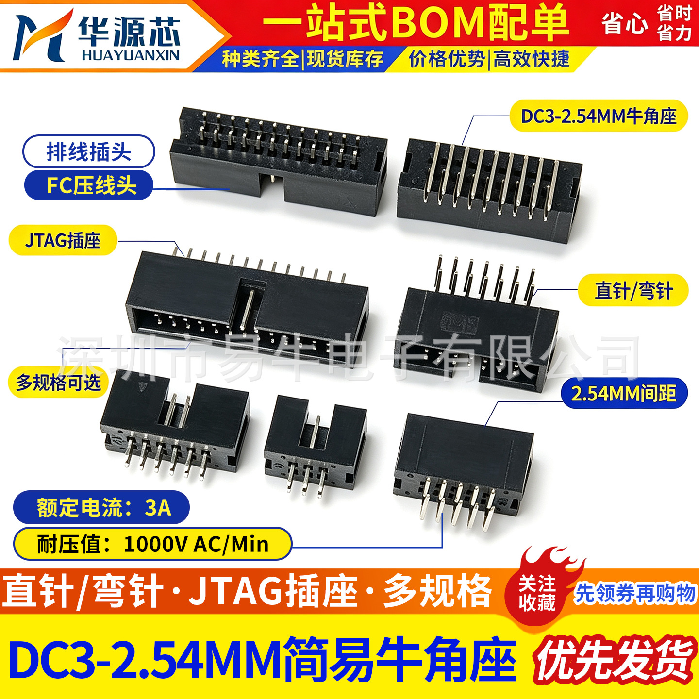 DC3简易牛角座直针弯针简牛JTAG插座排线插头FC压线头间距2.54MM