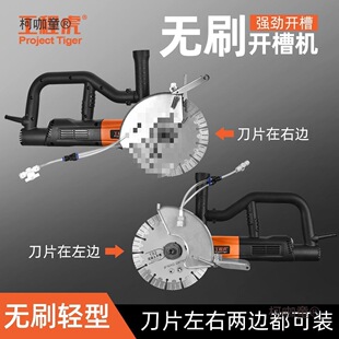 195 Brushless Single-Piece Slotting Machine with Water Dust-Free High-Power Professional Wall Slot Line Box 6.5mm Water and Electricity Opening Metabo