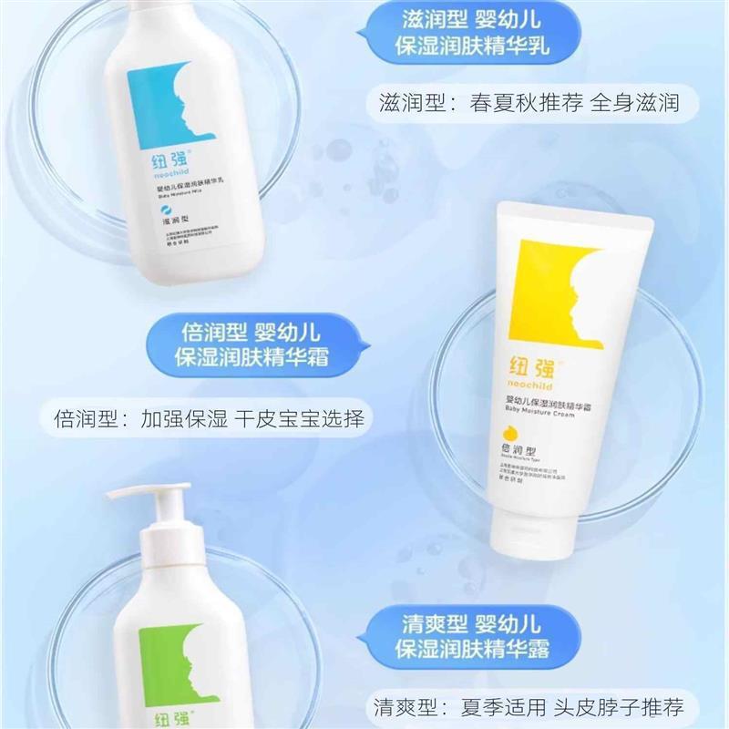 润肤霜纽强儿童面霜滋润宝宝擦液面护肤润肤乳身体部婴儿保湿|undefined