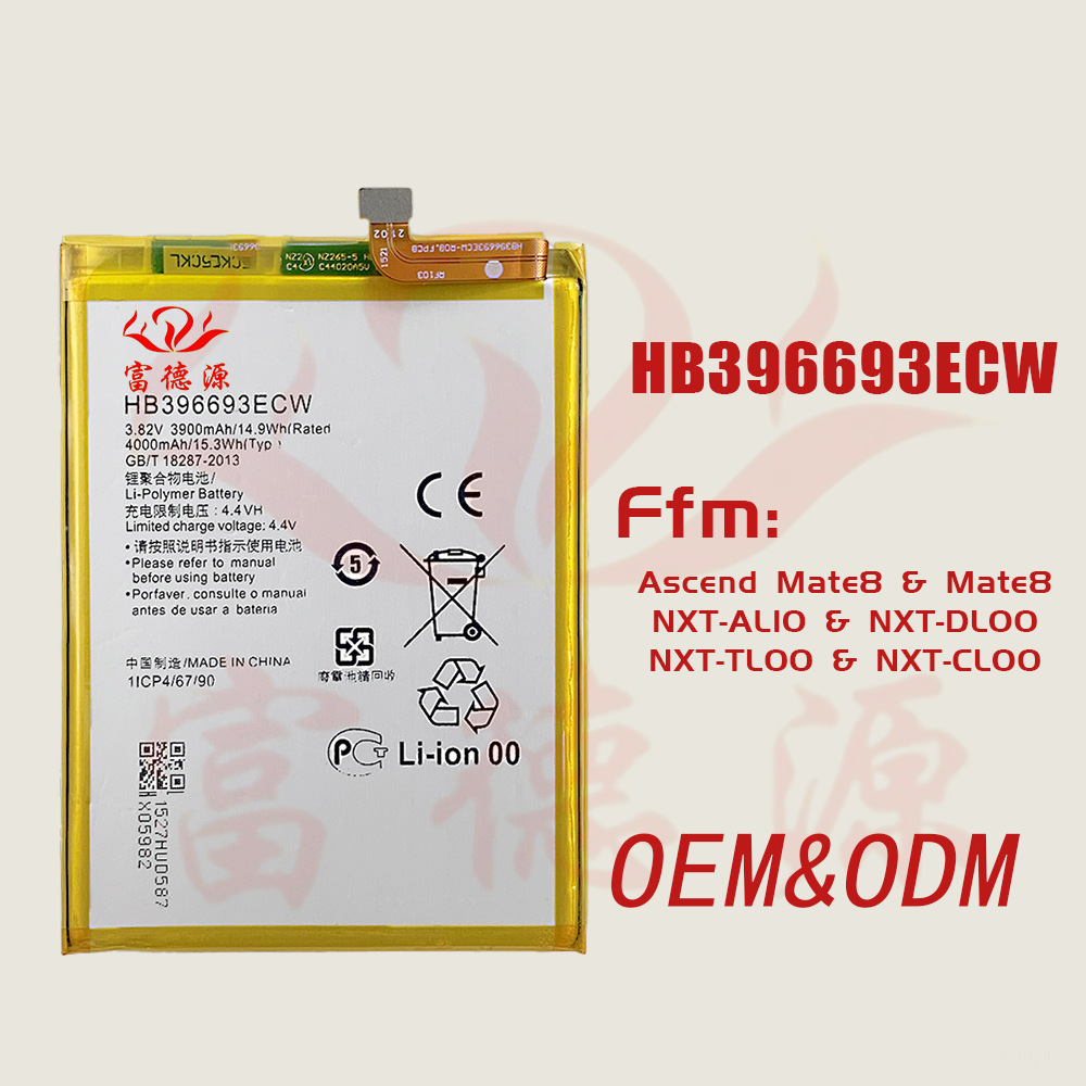 HB396693ECW手机电池适用华为Mate8 NXT-AL10手机电池现货