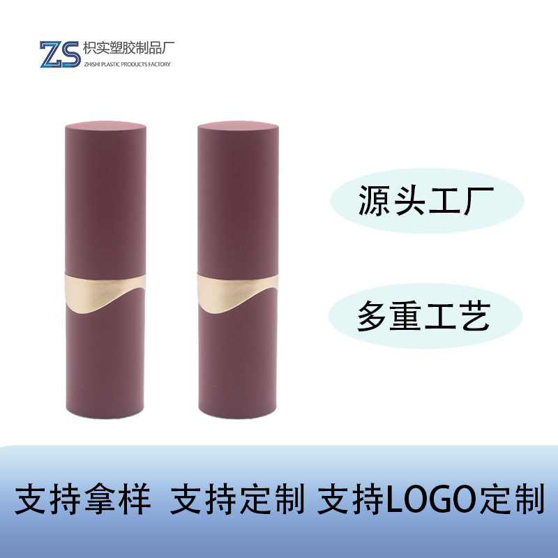 热门唇釉管唇彩管口红管ABS空管彩妆简约印刷lgo厂家现货内销出口