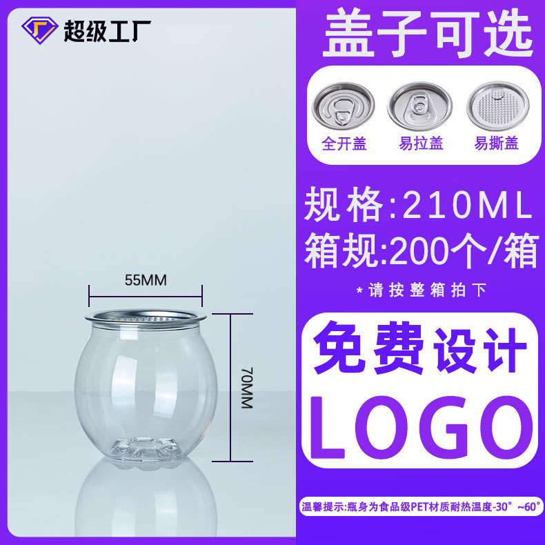 Botella de bebida transparente de jugo, lata sellada fácil de tirar creativa, botella de bebida de té con leche de Internet, lata de bebida, personalización de exportación