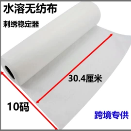 衬布;其他纺织辅料;纺粘无纺布