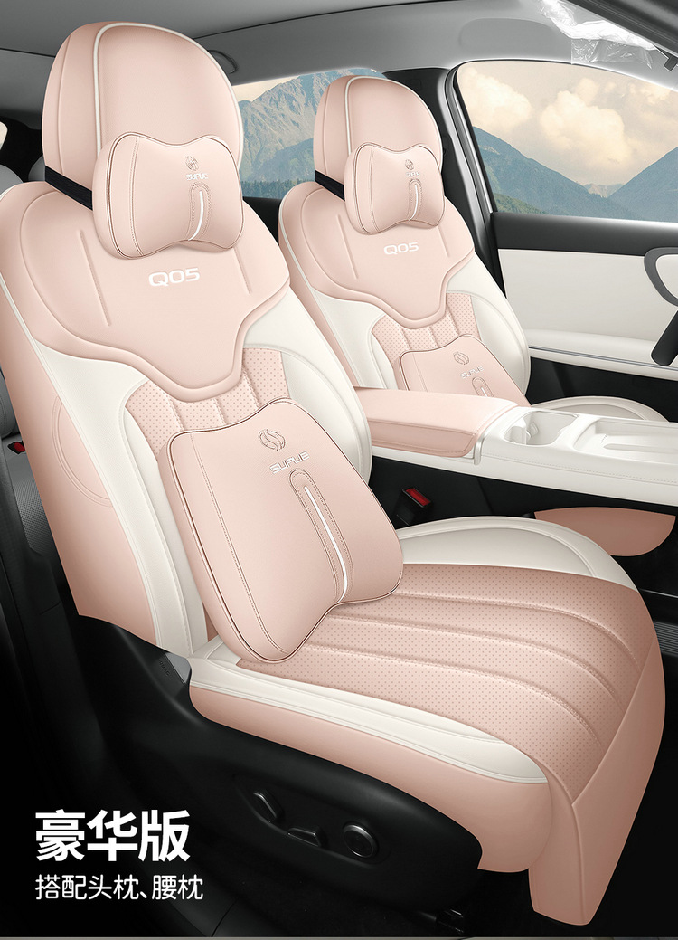 2026 Qiyuan Q05 Special Seat Cover, Full Leather, Breathable Car Seat Cushion, Universal for All Seasons, Wholesale
