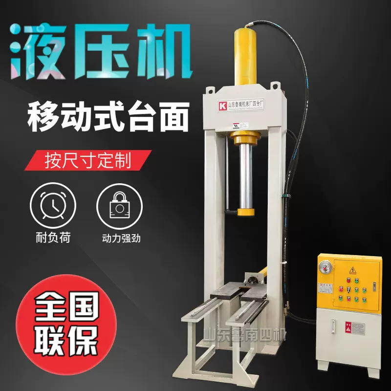 移动式龙门液压机50吨100吨工作台侧移油压机轴压装设备重型机械