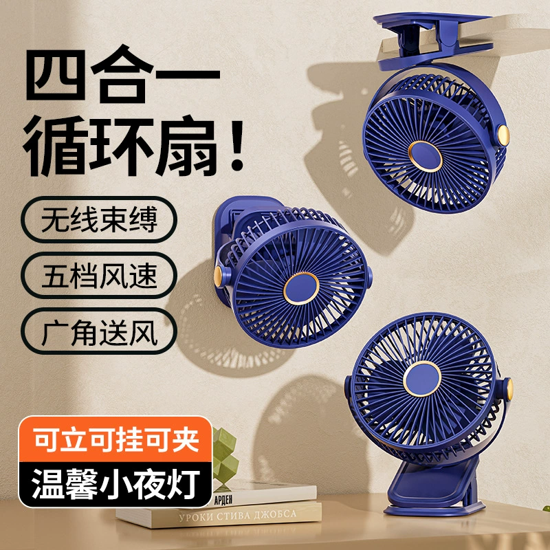 Table small air fan charging with light, night light, wholesale