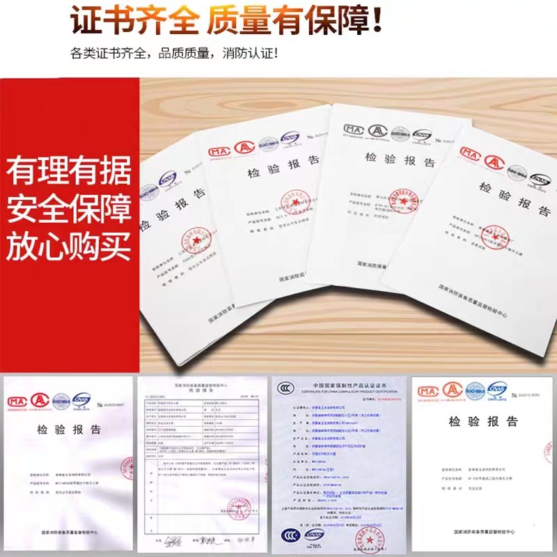 灭火器 证书资质