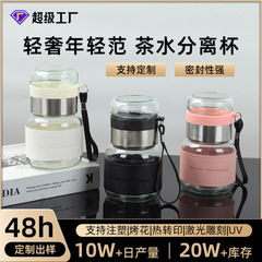 水杯玻璃杯茶水分离高颜值户外便携透明泡茶杯手提式防烫杯子