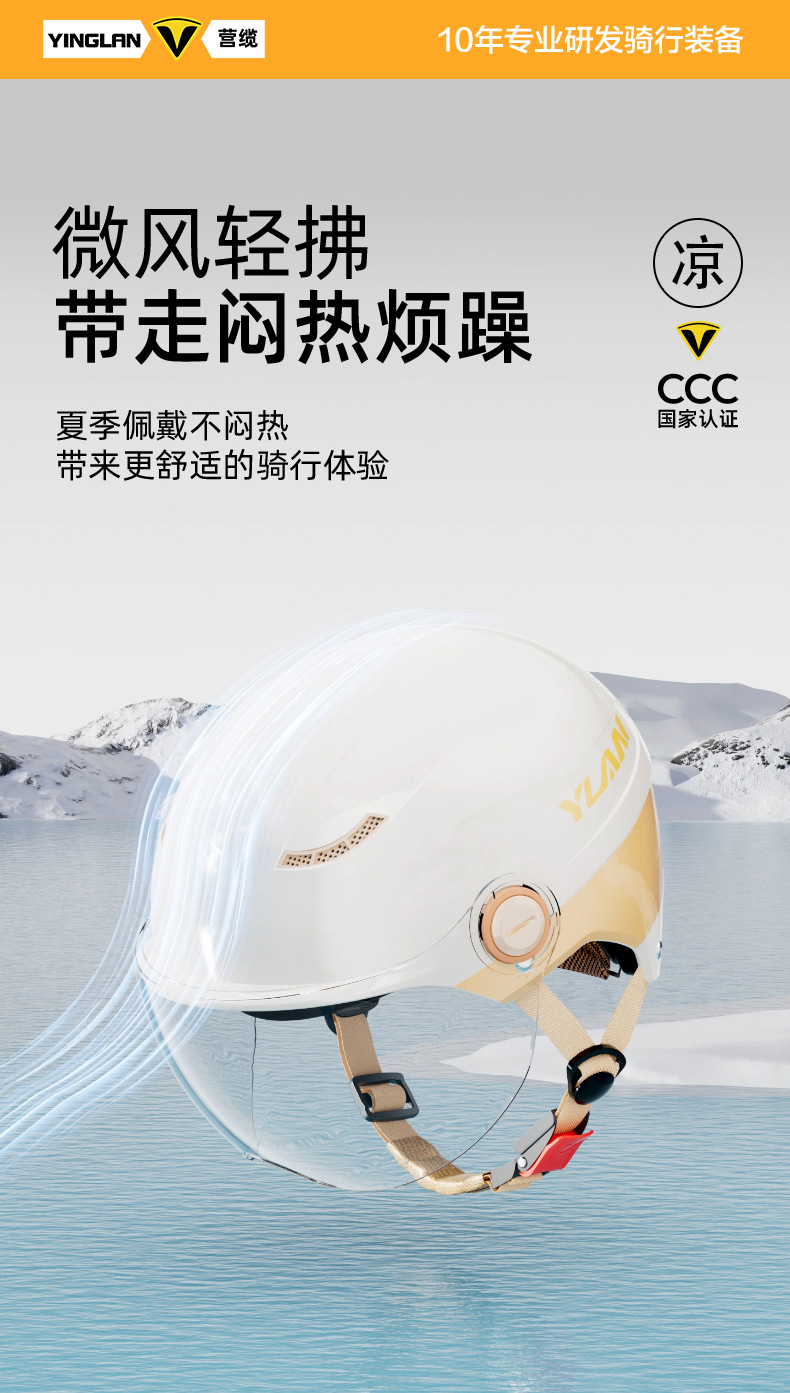 Yinglan 3C Certified Motorcycle Electric Vehicle Helmet Men's and Women's Universal Four-Season Winter Half Helmet Battery Vehicle Safety Helmet