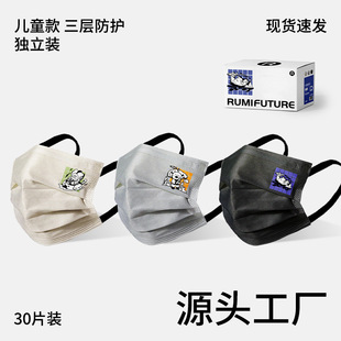 Runmi Bio Children's Disposable Mask 4 to 10 Years Old Three-Layer Protection Independently Packaged Spring and Summer Models in Stock