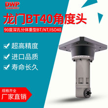 T㊴90^BT40/NT40/ISO40^׷w90ȽǶ^