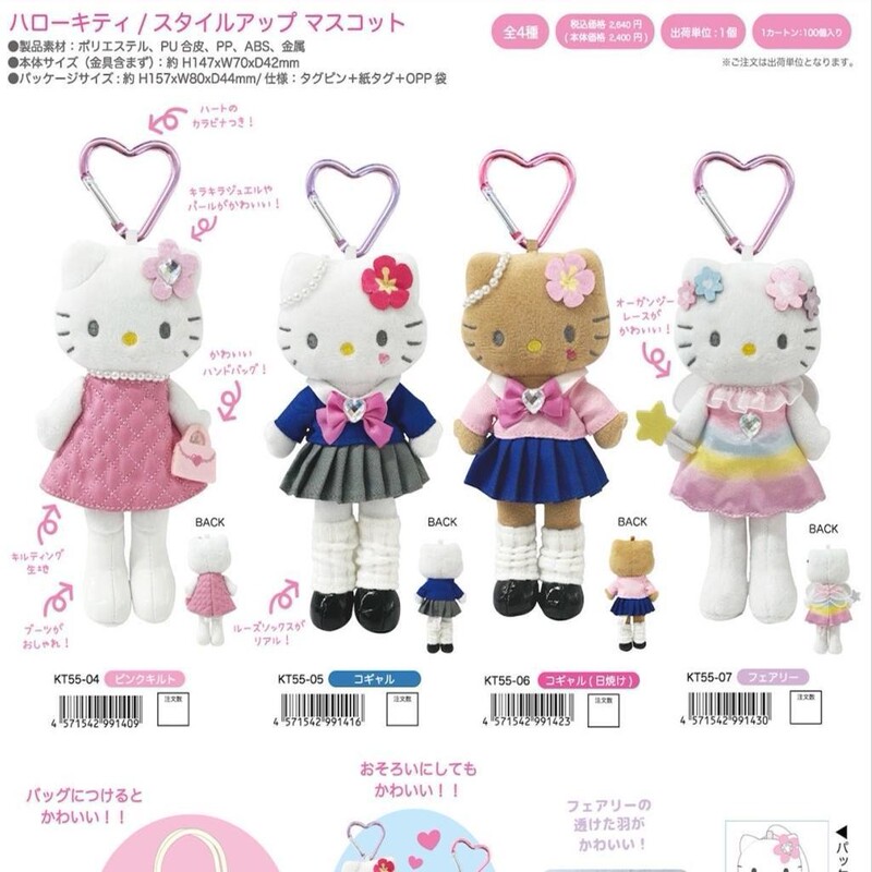 12月納品予定 サンリオ ロングレッグドール ブラックレザーロングレッグドール エンジェルユニコーン キティ ハートチャーム|undefined