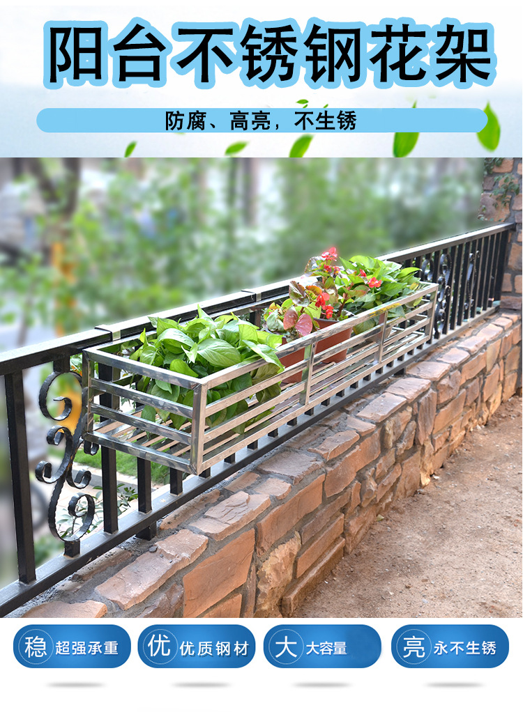 Stainless steel balcony railing hanging flower stand modern simple rustless flower stand iron succulent guardrail outdoor shelf