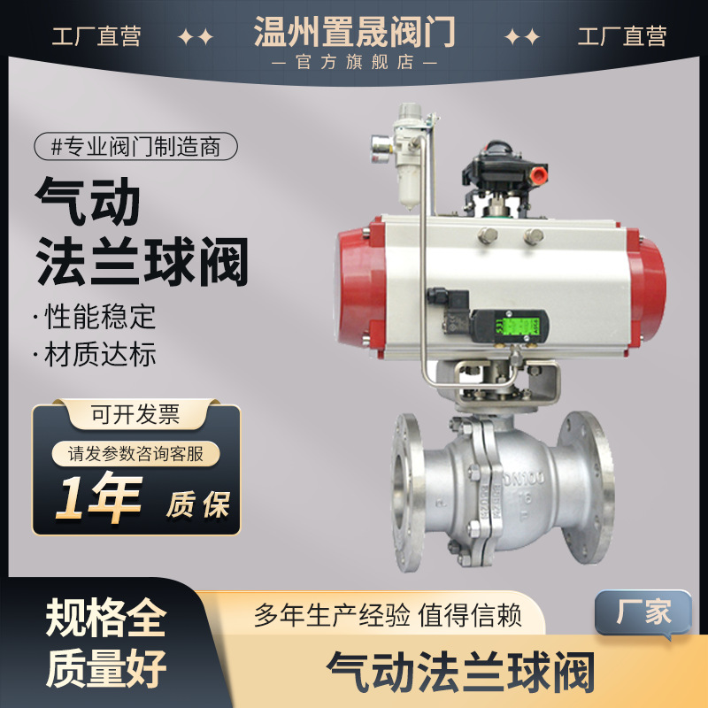 气动法兰球阀 碳钢铸钢不锈钢 Q641F-16C气动软硬密封O型切断球阀