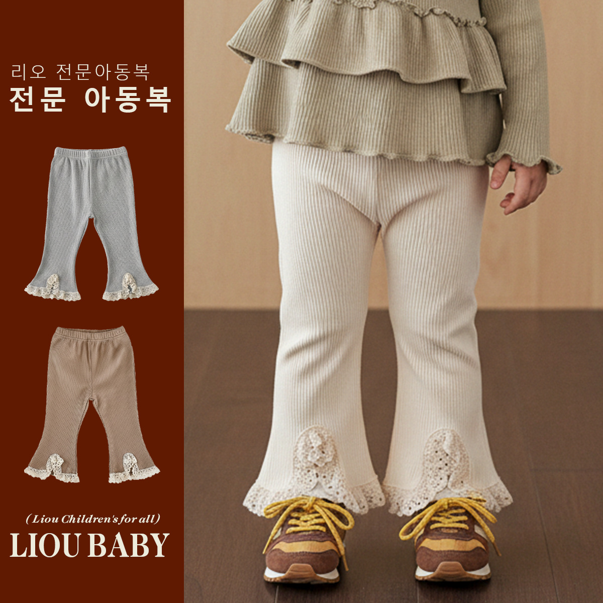 2025 spring and summer girls western style all-match lace flared pants female baby casual pants 3 colors optional Korean version
