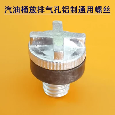 Tank Cap Sealing Ring — Other Automotive Safety Supplies - deflation-valve-cross-aluminum-screws