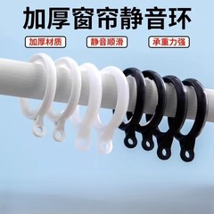 窗帘挂钩钩子扣环罗马杆圆环圈浴帘钩环静音