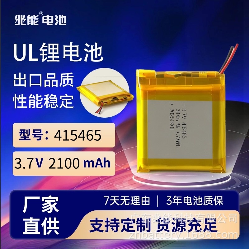 415465 102540 ul1642聚合物锂电池ul1642锂电池
