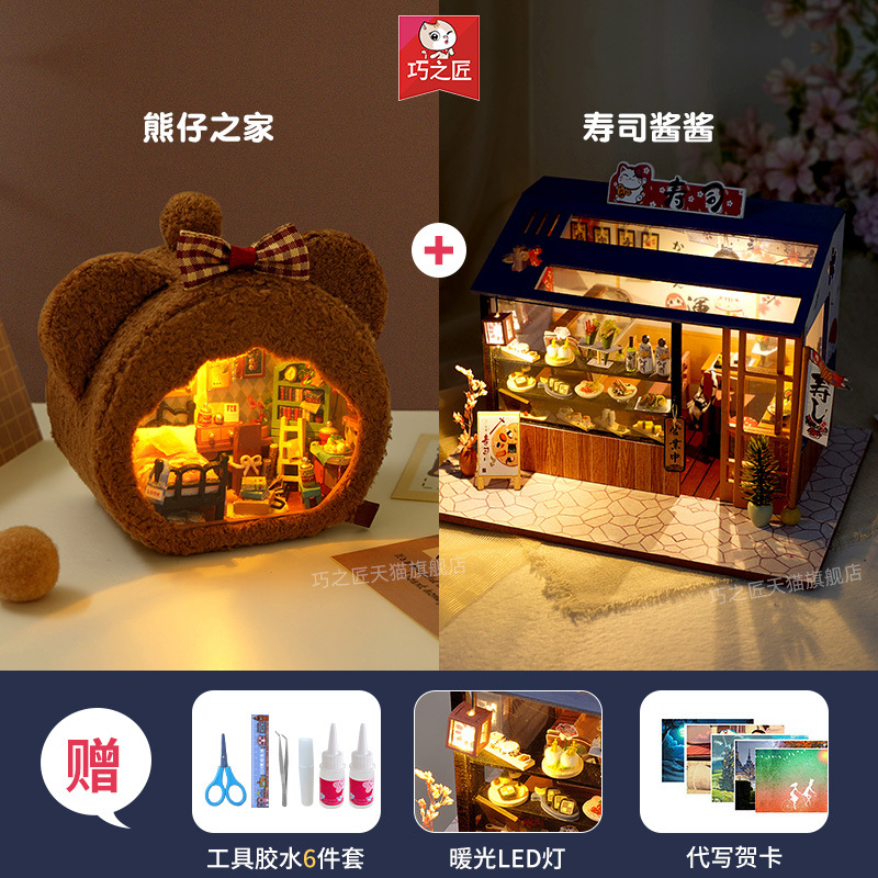 ★ [인기 조합] 스시 소스 + 베어 하우스