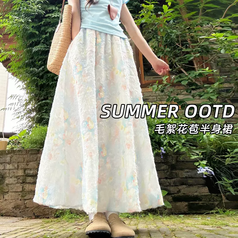 碎花蓬蓬花苞裙女春夏季高腰显瘦A字法式设计感度假风彩色半身裙