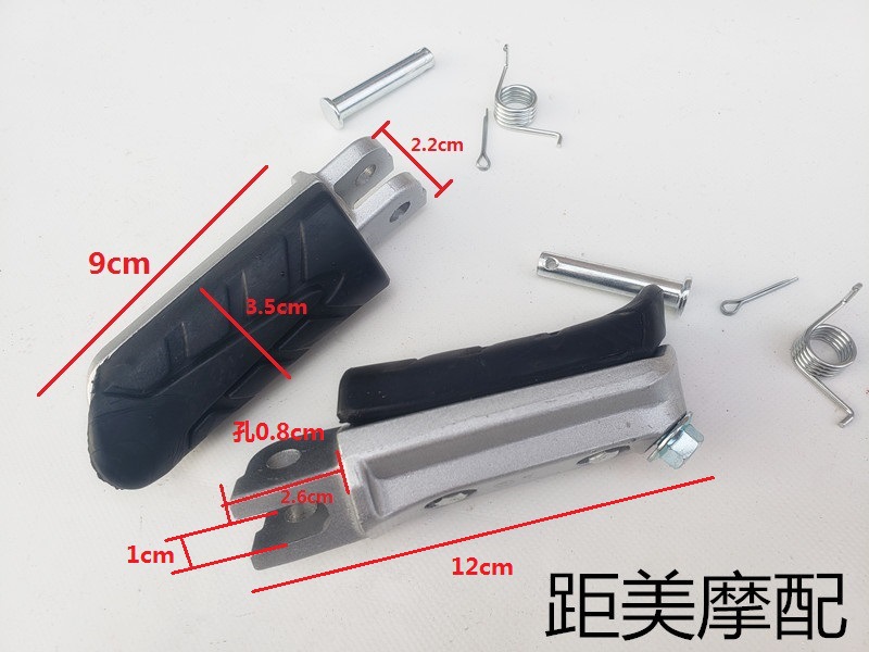 Electric Vehicle M3M5M6 Pedals, Motorcycle Little Monkey Pedals, Electric Motorcycle Little Monkey Front and Rear Pedal Accessories