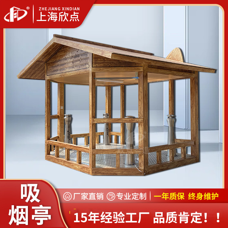 Pabellón de fumadores antiguo al aire libre móvil público protección del medio ambiente sala de fumadores té terminado sala de fumadores en stock