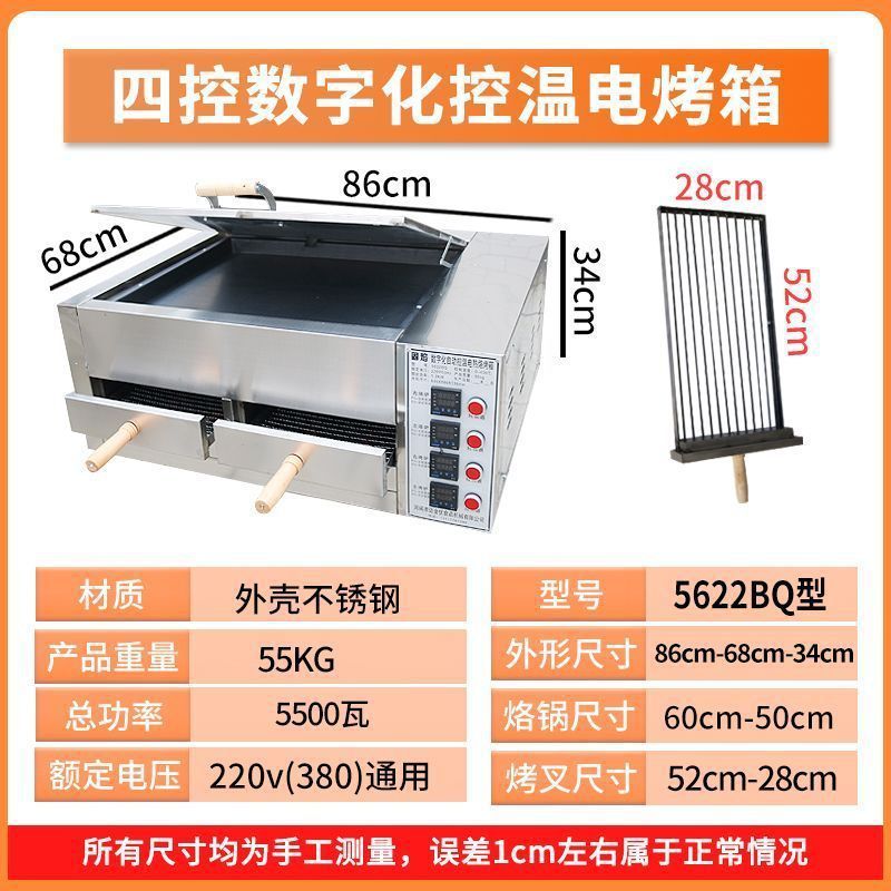 horno de burro comercial horno de pastel de carne de la vieja Tongguan horno eléctrico horno de pastel de carne de baguichi máquina de horno image 16