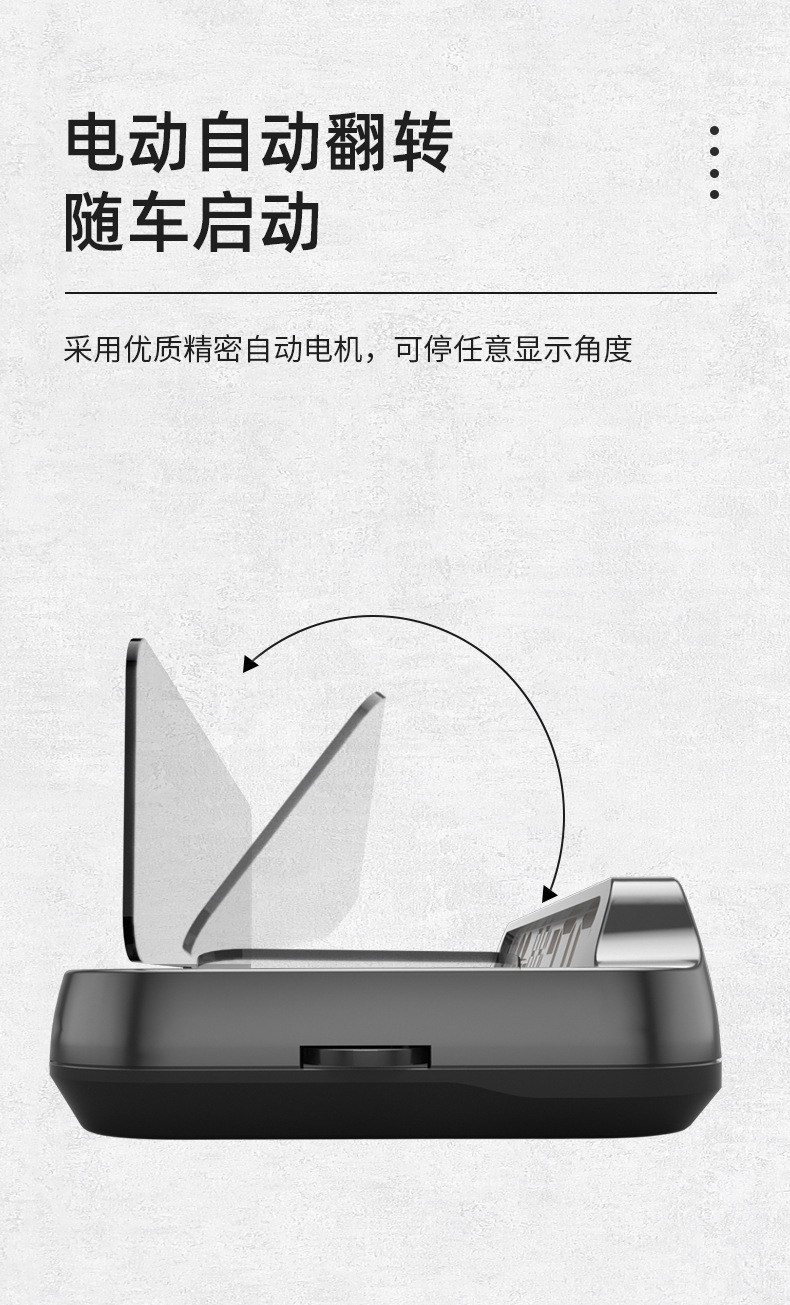 汽车抬头_02.jpg