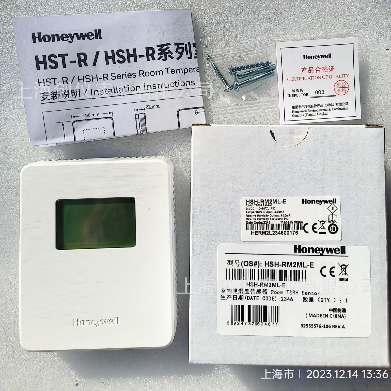 HSH-RM2ML-E霍尼韦尔室内带显示温湿度传感器代理商供应