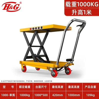 Platform Cart, Mobile Lift, Avtomobil fırlanan platformaları - 1000kg-rises-1m-1000500