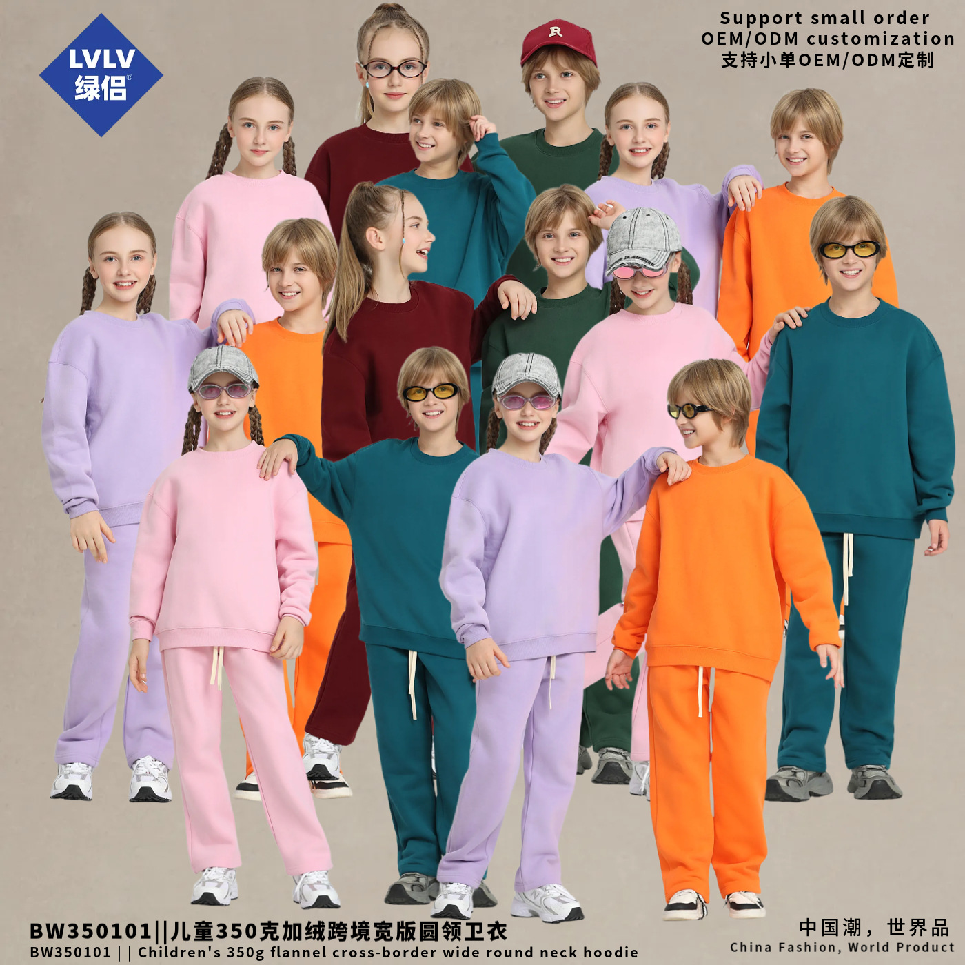 LVLV童装2025秋季新款儿童加绒圆领卫衣男童潮牌时尚长袖百搭上衣