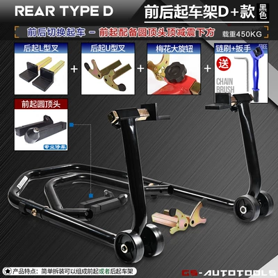 Motorcycle frame | Support Frame Landing Gear Chain - universal-model-for-front-and-rear-wheels-luo-fork-bright-black-universal-for-front-and-rear-wheels