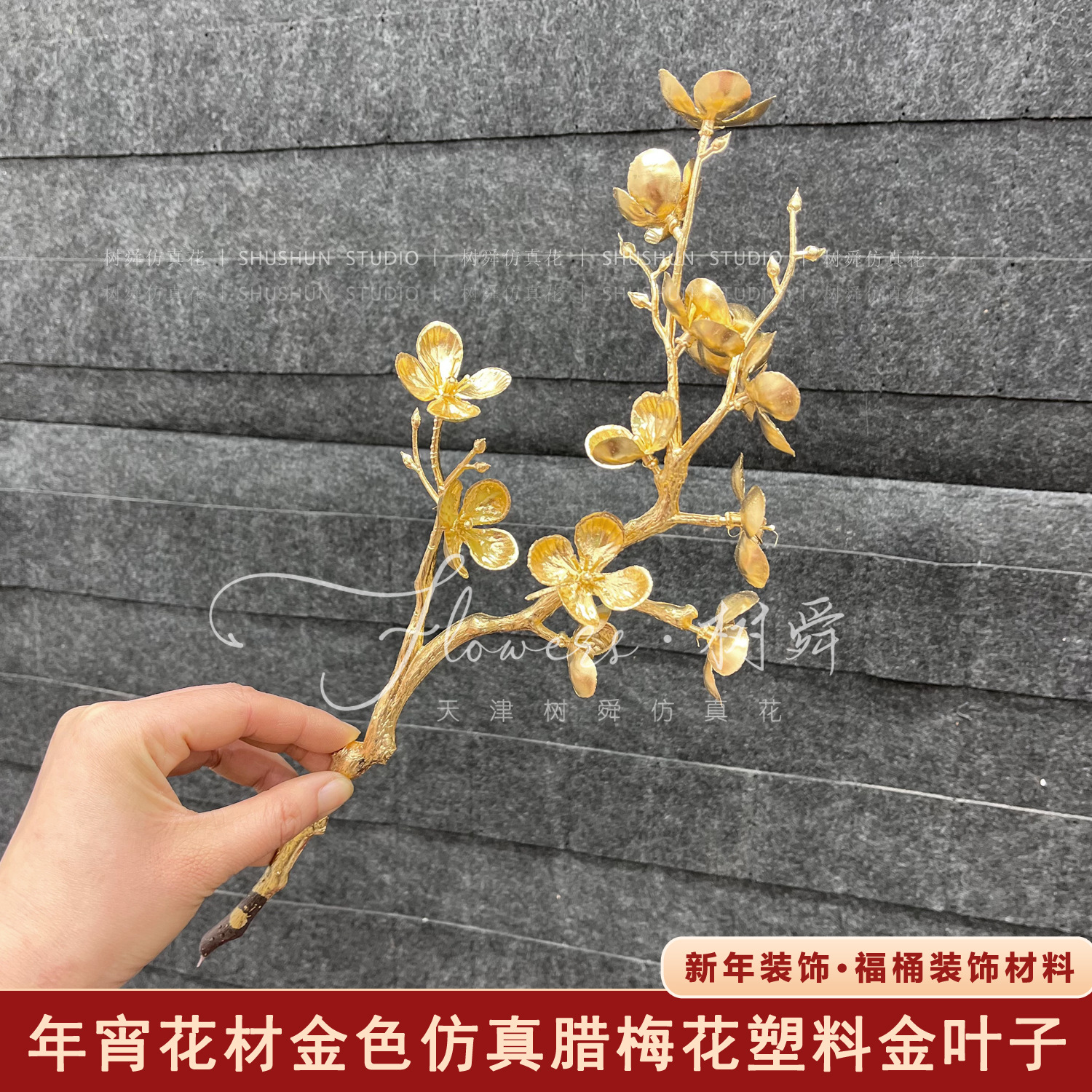 年宵花金色仿真花金色尤加利绣球金扇子银杏叶福桶插花叶子塑料花