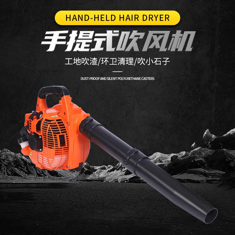手提式吹风机手提式灭火机汽油吹雪机森林消防大功率风力灭火机