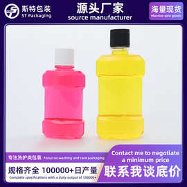 现货食品级清洁大容量塑料瓶PET透明漱口水包装瓶洗衣液塑料瓶子