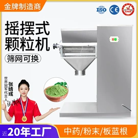 其他行业专用;多功能包装机;制粒干燥设备