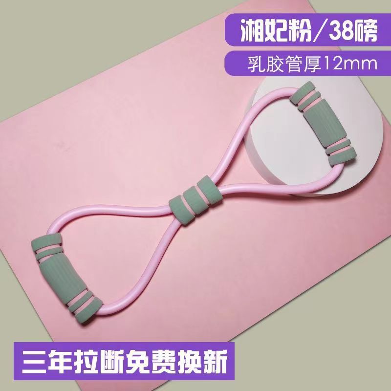 Dispositivo de tensión de ocho caracteres dispositivo de tensión de pedal espalda belleza pecho expansor Pilates yoga TPE fuente fábrica 8-dispositivo de tensión de caracteres