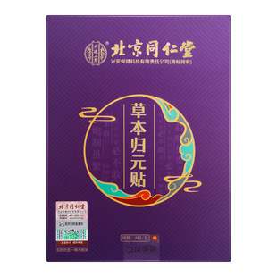Beijing Tongrentang Inner Court with Herb Return to Yuan Paste Plant Herb Extract Mugwort Paste Sleep Paste Large Quantity Excellent Price