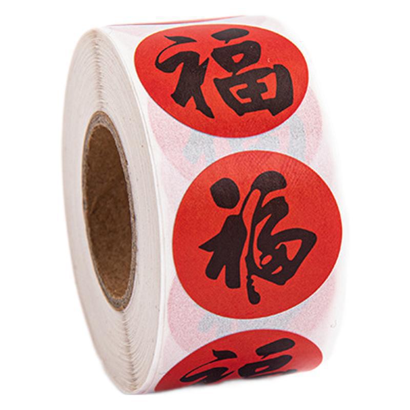 Pegatinas de Sellado Fu para Año Nuevo de Papel de Cobre Decorativo para Festival de Primavera